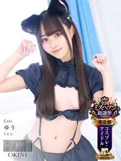 ゆう