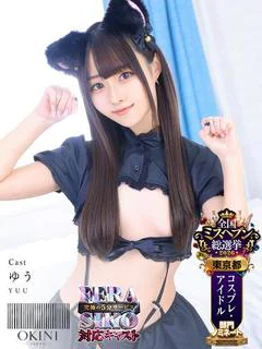 ゆう