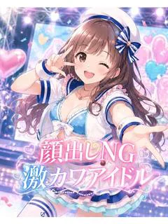 アイドルの田中（アイオン）