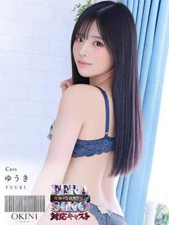 ゆうき
