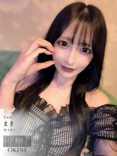 まき