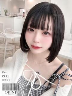 のの