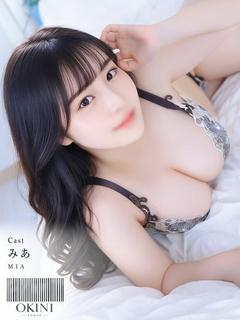 みあ