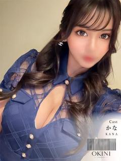 かな