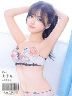 あきな