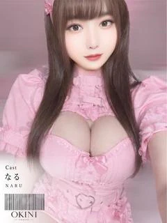 なる