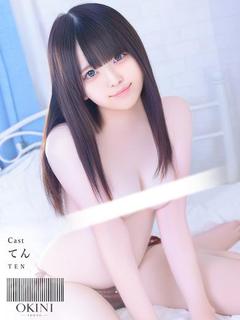 てん