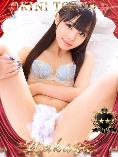 Okini東京のわかな☆単体AV女優☆
