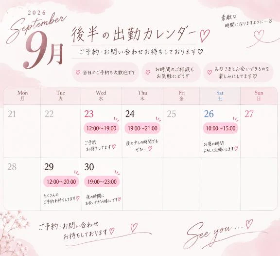 今後の出勤予定（おまけ付き🤍）