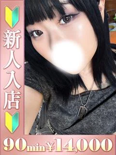 せな
