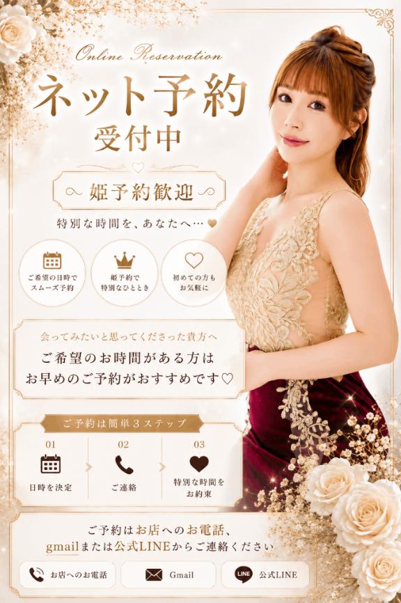鮎川 つばさ の ネット予約からはじまるドキドキの関係🔞💕🫣