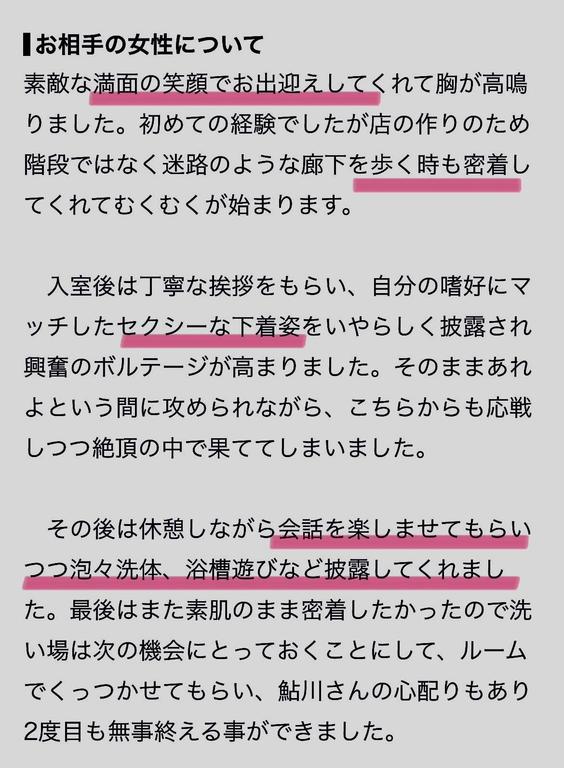 鮎川 つばさ の 知れば知るほどハマる★わたしの魅力(^ з^)-☆