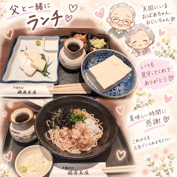 めい（人妻） の 父からの連絡で♡