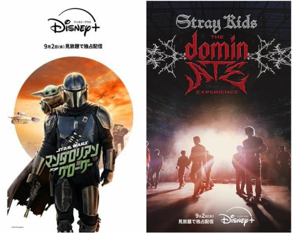 しおり の Disney+😍😍😍💕