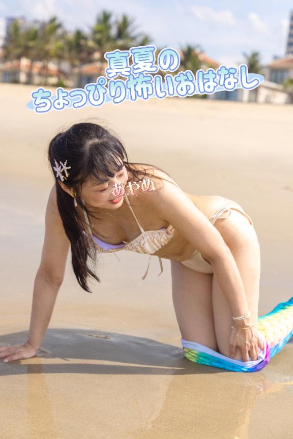 あやめ の 黒い手の怪異