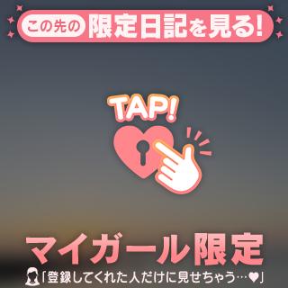 綾波 の ただいま♡