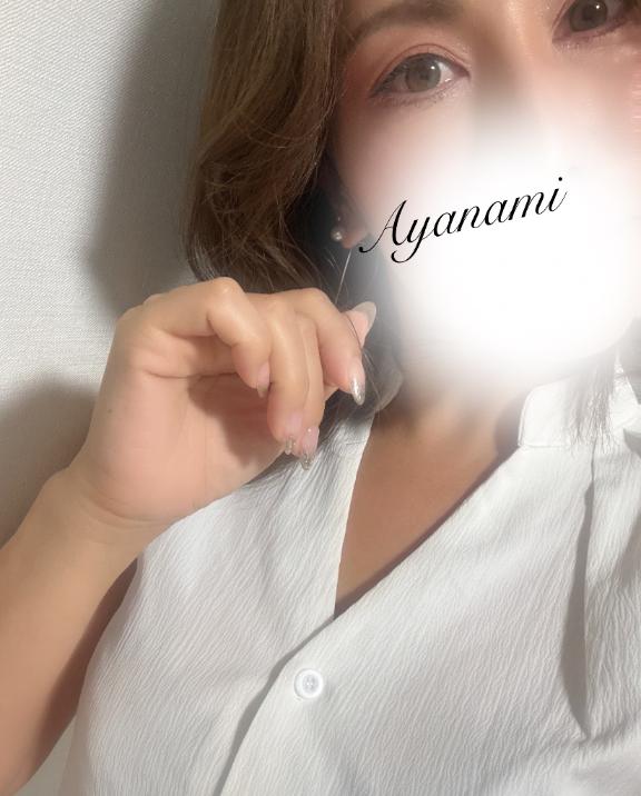 綾波 の ありがとうございました♡