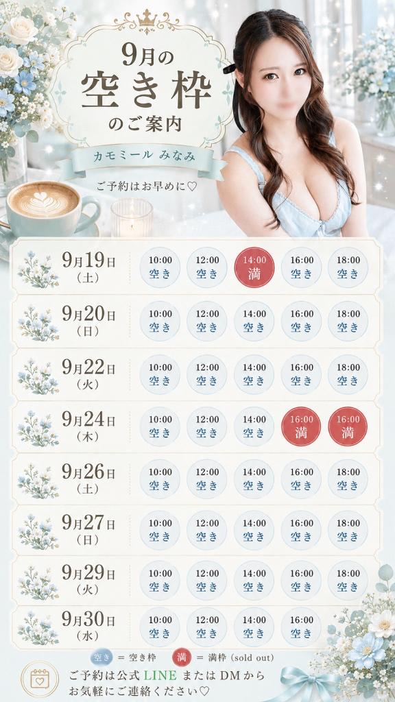 みなみ の 🌟近日🈳枠はこちら🌟