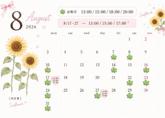 くるみ の いつもより会えます...🌻💕