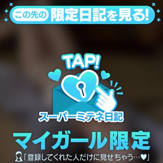 せな の *.🌷.*初めまして💖大公開！