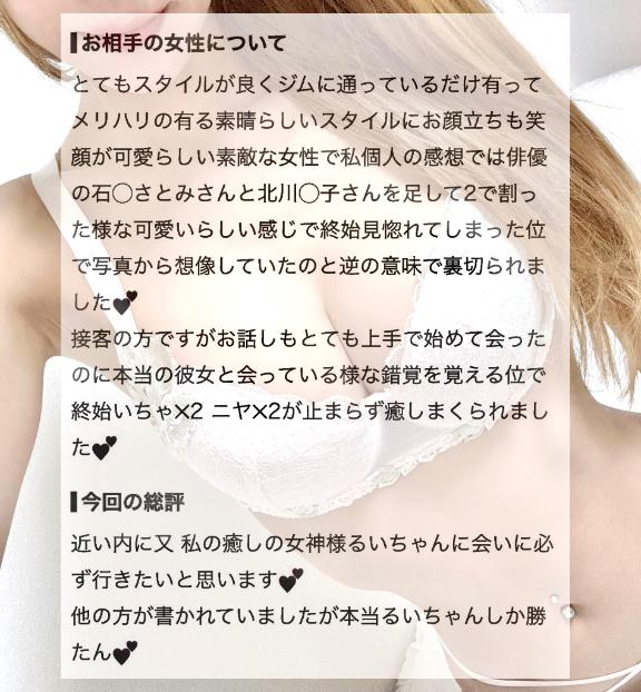 るい の 【お礼写メ日記】