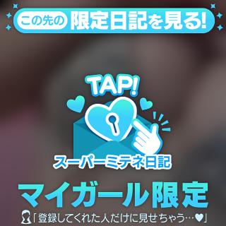 夏樹 の ハマっちゃう🤍タイプ