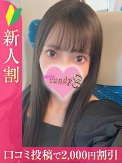 天童ゆか