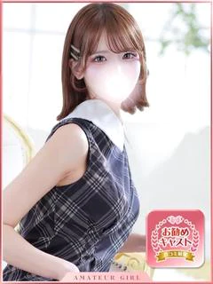 るな