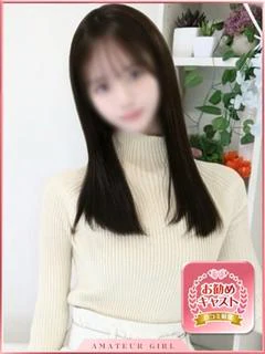 せいな