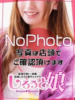 ゆな