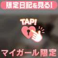 ボクを閉じ