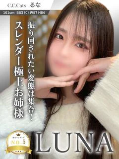 るな