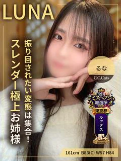 るな