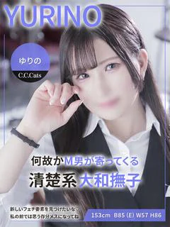 ゆりの