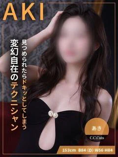 あき