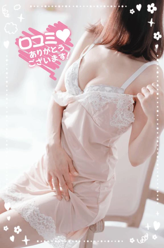 【お礼写メ日記】