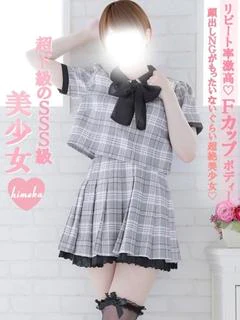 ひめか