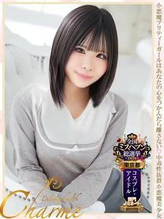 なるみ