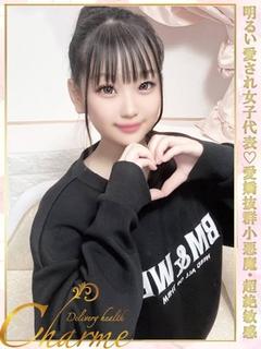 ゆずな