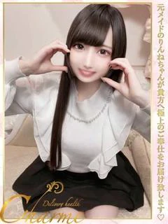 りんね