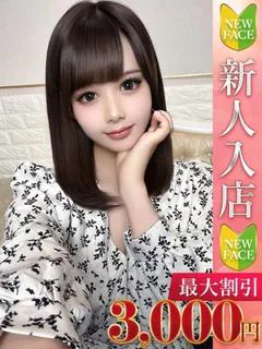 ひな