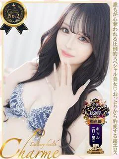 せいな