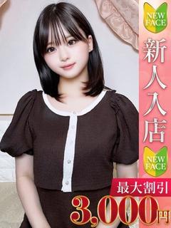 あすみ