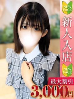 せつな