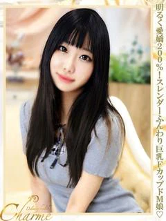 ちなみ