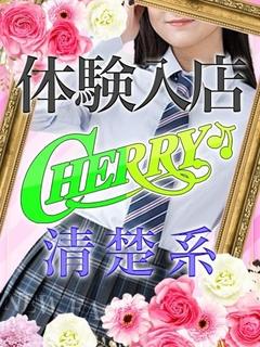 せな