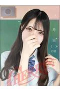 えみり [ - 歳]
