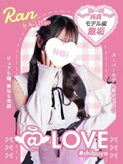 らん