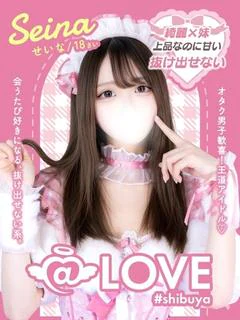 せいな