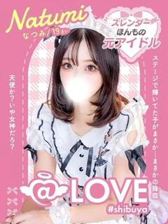 なつみ